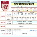 패스체대입시광명센터
