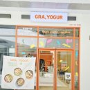 그래요거 이미지