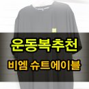 비엠에슬릿 이미지
