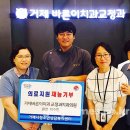 거제바른이치과교정과치과의원 이미지