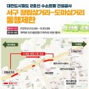 정림삼거리 이미지