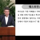 웨스트민스터 소요리문답 제7-8문답(하나님의 작정과 실행) 이미지