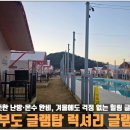 힐링탑 당구존 | [안산] 키즈존·불멍·바베큐까지! 서울 근교 "대부도글램탑 글램핑" 이용 내돈내산 후기