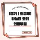 나눔터 오리 | [경기ㅣ의정부] 오리고기 맛집 추천 나눔터오리 내돈내산 방문 후기
