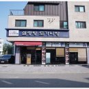 조박사설렁탕 이미지