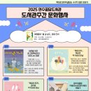연수꿈담도서관 이미지