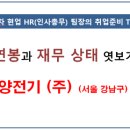 계양전기(주)