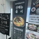 연수원로 | 북창동순두부 안산원시점 솥밥 나오는 안산맛집 추천