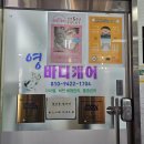파리바게뜨백석아이파크점
