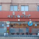 주연쭈꾸미 이미지