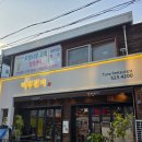 대전 유천동 참치 맛집 - 마루참치 | 명품 1인 코스로 즐기는 고급 참치회 한상
