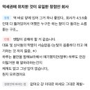 잡플래닛 리뷰 이지경인 회사 면접 갈말? 이미지