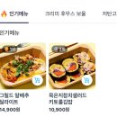 리틀케어레시피 수내점 배달음식 찐후기