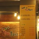 착한갈비플러스