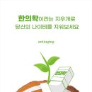 작은나무한의원 이미지