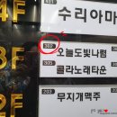 오늘도빛나렴