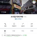 쓰리팝피씨카페 이미지