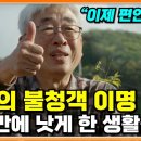 &#34;이명 없어질 수 있습니다&#34;｜귀에서 나는 소리, 이명 2주 만에 사라지게 한 생활 습관 이미지