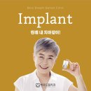 청아람치과기공소 | 화성 임플란트비용,후기 관련