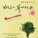 어쿠스틱 뮤지컬 <바람이 불어오는 곳> 이미지