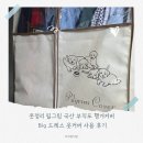 필그림인테리어 - 김해시 관동로 159 | 옷정리 필그림 국산 부직포 행거커버 Big 드레스 옷커버 사용 후기