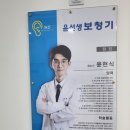 포낙보청기 군산센터 이미지