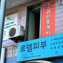 치평동피부관리 / 만족도 100% 전신순환관리 로뎀피부