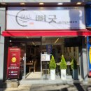 유자집장어구이