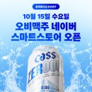 오비스토어