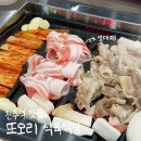 가호동28 | 진주역 근처 맛집 또오리 식육식당 고기집 후기
