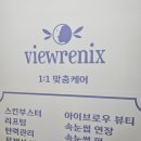 송파로 | 스킨부스터로 피부 탱탱하게 만들기! 송파피부관리 &lt;뷰리닉스&gt; (송파에스테틱 후기)