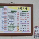 화랑생고기