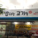 밥이랑고기랑 이미지