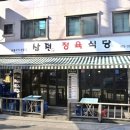삼전정육식당 | {삼전동맛집}동네맛집 숯불구이 삼전정육식당에서 맛있는 삼겹살