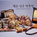 화퀼트겔러리 이미지