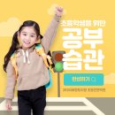 263비버랑토리랑초등전문학원 - 안산시 단원구 광덕대로 130 | 263비버랑토리랑초등전문학원