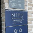 오션사이드호텔 | 부산 해운대 호텔 추천 : 미포 오션사이드 호텔 내돈내산 후기 (위치,가성비 최고)