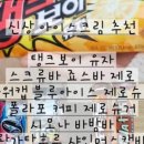 블루25아이스크림할인점 이미지