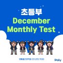 영통폴리어학원