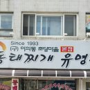 유명한집 이미지