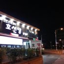 호선당