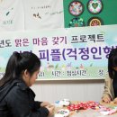 워리피플