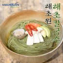 해초원 - 보령시 | 해초원