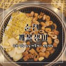 깨복쟁이 막창 | 순천 깨복쟁이 웨이팅 하는 막창 맛집 순천깨복쟁이원조막창 내돈내산 방문후기