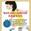 제5회 KPBA LADIES CUP 프로볼링대회 이미지