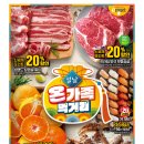 이마트 수지점 이미지