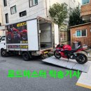타이어마스타 마포점 | 강서·영등포 오토바이운송 전문 | 혼다 CBR650R 중고바이크 탁송 후기 (마포→부천)