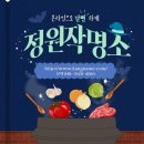 정선발전연구소 | 인터넷 정선작명소 정원 인터넷작명소에서 사주 보완 좋은 이름 아기에게 지어주기