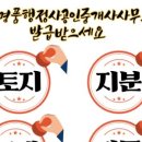 원스톱 명품 행정사 공인중개사 사무소 이미지