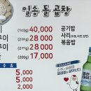 일송돌곱창 이미지